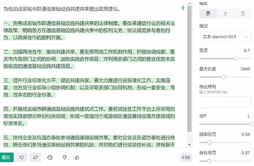 外文文献翻译查重的重要性及应对策略