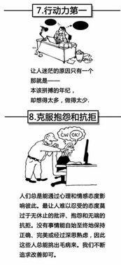 帕金森励志_职场管理下属经典定律？