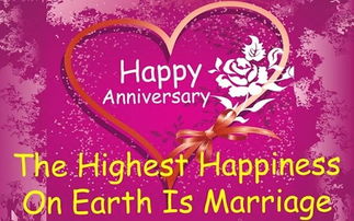 Happy Marriage Anniversary 9 