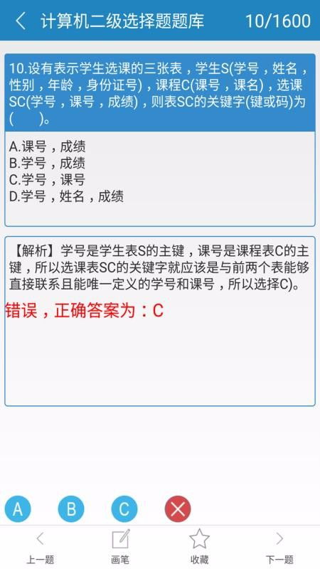 现在计算机国家二级C语言多少分过线?