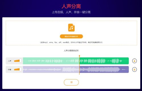 伴音分离怎么弄(伴奏声音分离)