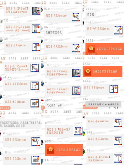 赋能终端，赢战2020丨金牌卫浴全卫智能直播购圆满结束