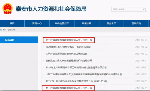 全国证件查询网 (安监局特种作业证网上报名)