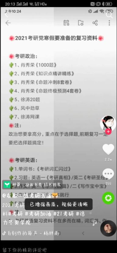 OPPO手机的OSIE超清视效功能有什么用 怎么开启和关闭 