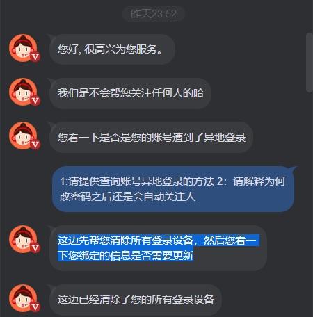 你的网易云音乐帐号会不会被莫名其妙关注一些人 