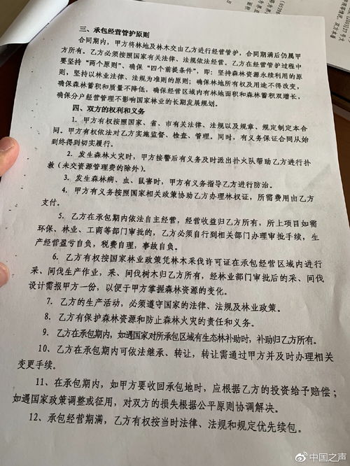 我家有一块六百亩的林地，流转给一个公司，流转合同里写明该公司三年内将流转费用付清，但三年过了钱依