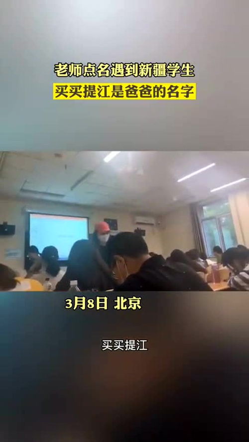 维族人名字在前姓在后,姓氏是爸爸的名字 