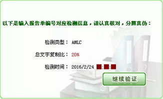 马克思主义学院 中国知网 AMLC学术不端文献检测系统采购项目单一来源采购公示