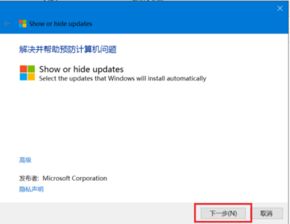 win10安装1809系统失败