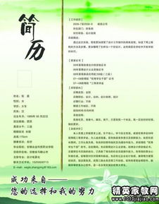 大学生优秀自我鉴定范文