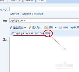 qq邮箱怎么发送文件qq发邮件怎么添加文件 