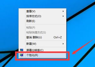 win10你的电脑存在重要