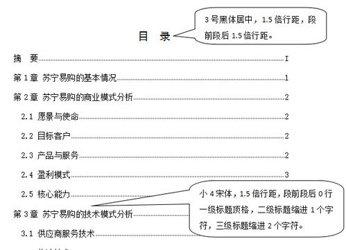 毕业论文里案例分析