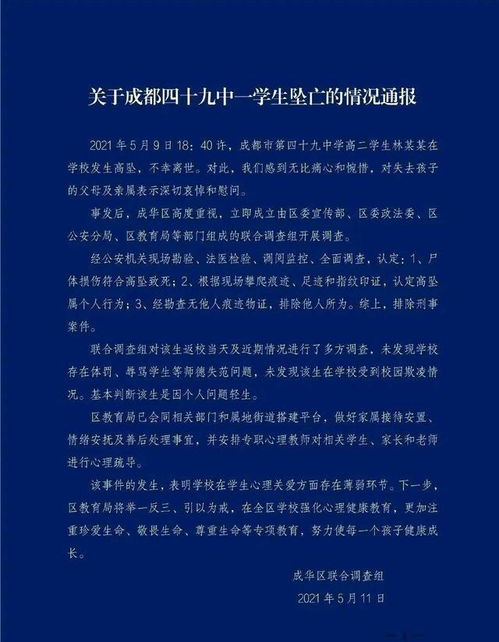 《危险爱人》真彭哲为什么坠楼