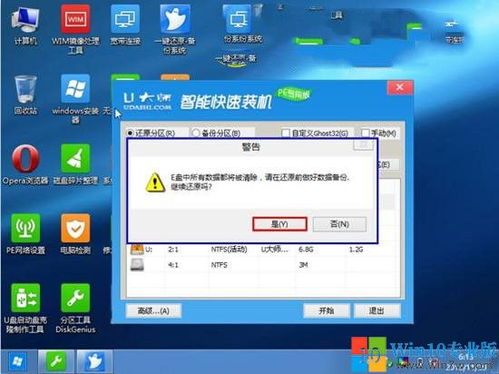 win10怎么装进苹果系统