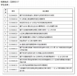 重庆大学生毕业论文系统需要填的内容