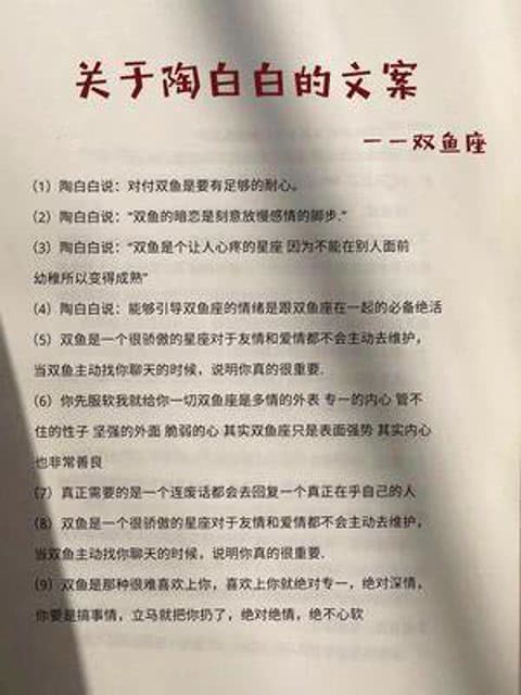 双鱼座 双鱼座 陶白白 怨苍天变了心吉他版 q音宝藏 