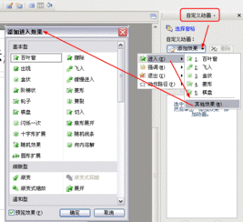 wps ppt的动画效果只能做几个 就再也做不了怎么回事 