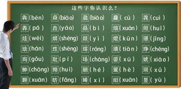 竁 杲 羙 轰 名字里的生僻字,到底该不该提倡