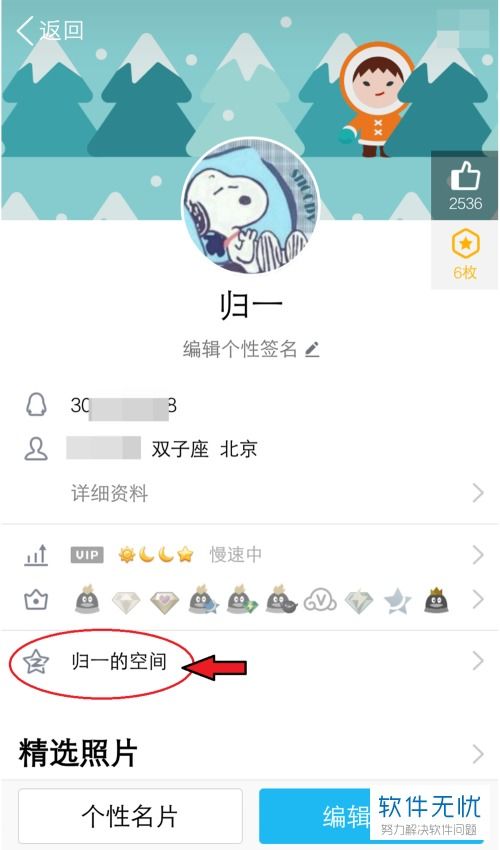 QQ情侣空间里的说说是仅彼此可见吗