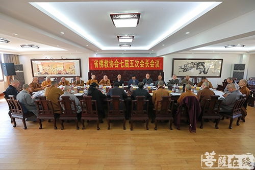 浙江省佛教协会七届五次会长会议在普陀山召开 
