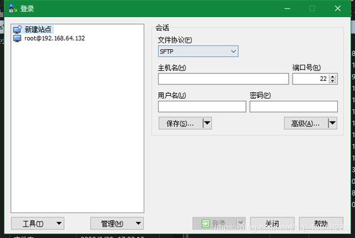 Win与Linux文件互传 VM虚拟机 (支持sftp虚拟主机)