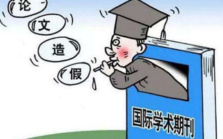 中国打击学术不端行为令世界瞩目 你真的了解学术不端吗 