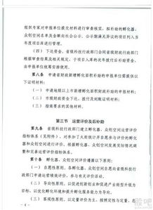 顺德新宝公司毕业论文