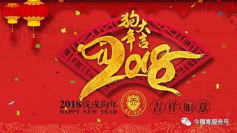 新年贺词 