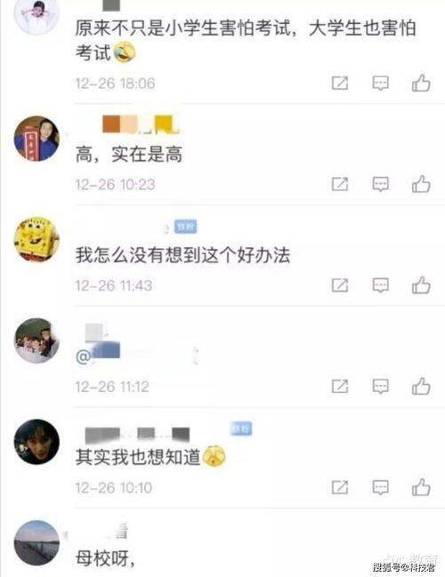 学生改微信名为教务处,找老师要考卷,网友 我怎么没想到