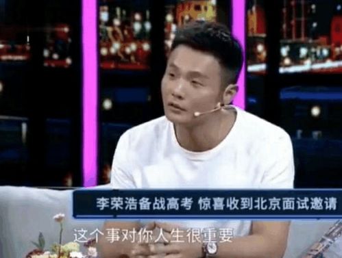 不说李荣浩在线听 李荣浩连续六年发明天都给我好好考,你如何看待李荣浩的做法