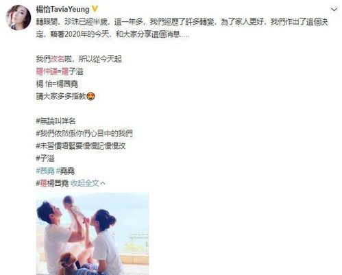 罗仲谦与妻子杨怡庆祝女儿半岁,双双宣布改名,网友吐槽搞不懂