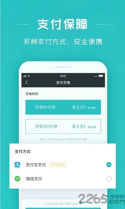 怪兽充电app