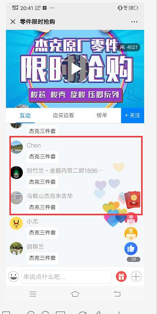 点到名的朋友 来领杰克强力剪了