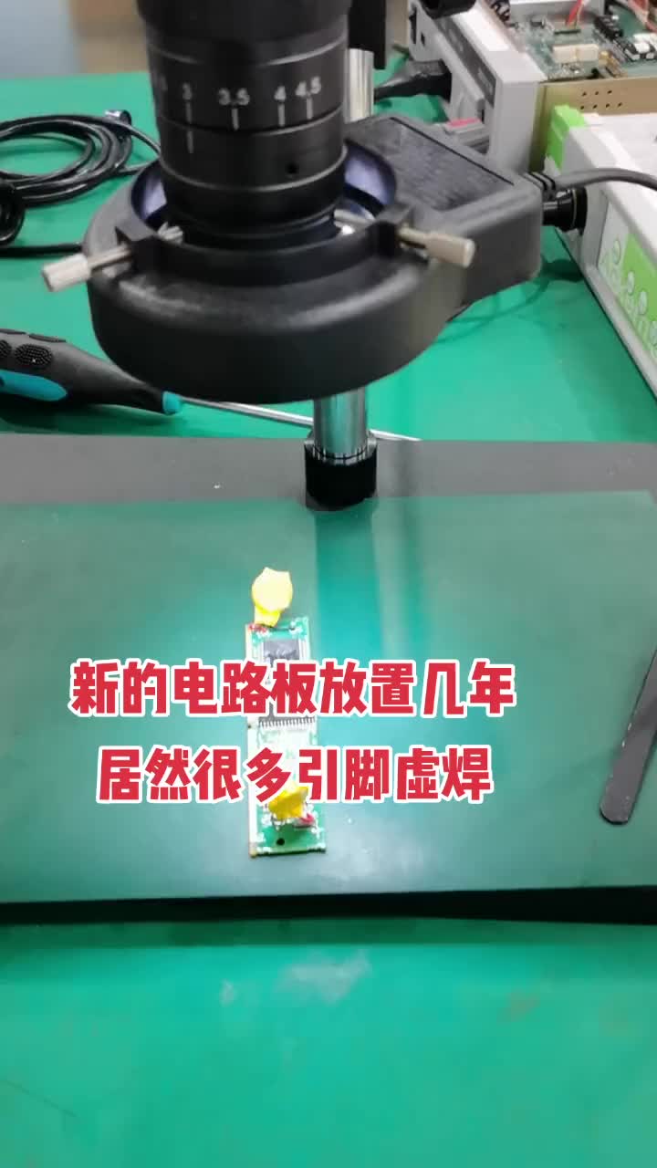 虚焊什么意思 