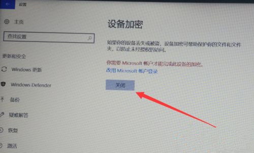 win10家庭版如何给软件加锁