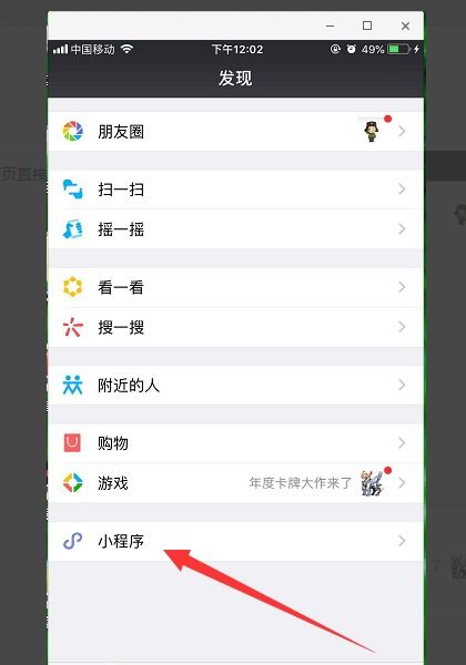 微信动态相册怎么制作 