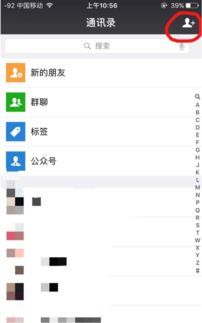 怎样把微信中的照片做成音乐相册发到朋友圈