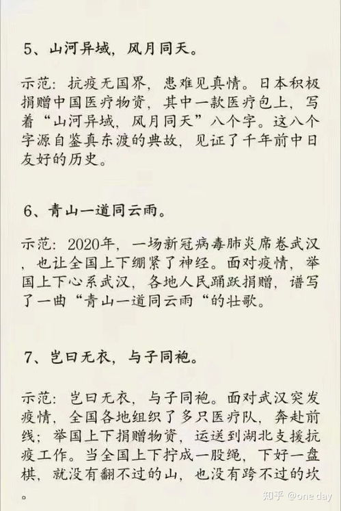 励志的好句精选摘抄;励志类作文开头结尾摘抄？