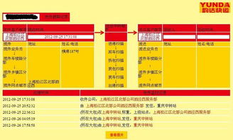 韵达快递是世界上最差的快递公司，要快递千万不能选择韵达！