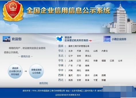 企查查公司名称后面显示监控是什么意思