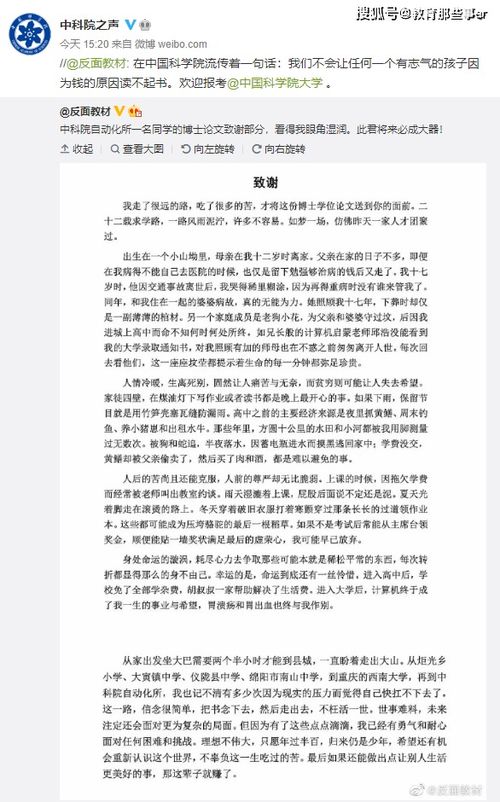 翟天临学霸人设崩塌