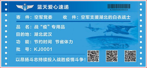 空军抗击疫情主题明信片发行 12个二维码讲述人民空军抗 疫 故事 图片频道 