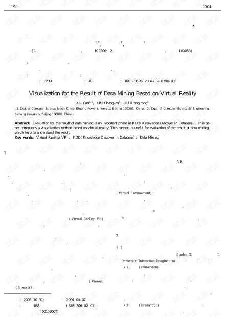 vr虚拟现实毕业论文,虚拟现实技术毕业论文,虚拟现实毕业论文选题