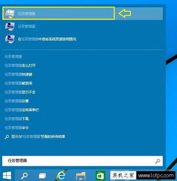 win10电脑任务怎么设置