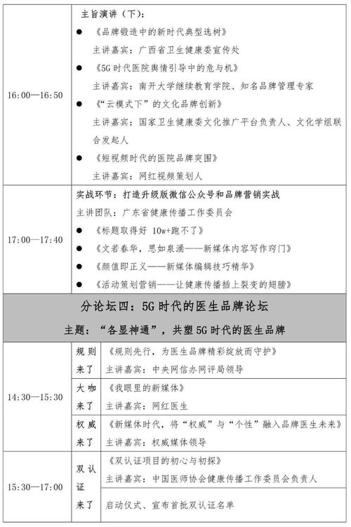 新世纪医疗计划8月31日举行董事会会议，审议并批准中期业绩