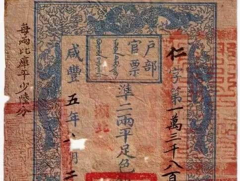 古人纸币如何防伪 1955年,青海发现元朝纸币,揭开两个防伪措施