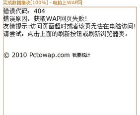 为什么用电脑登录3G QQ里面的星座情缘会出现这样的情况 高手来帮下忙 