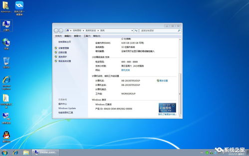 win7远程桌面访问win10电脑吗