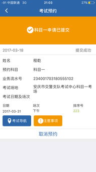 这个排序号为什么一直在变动？？